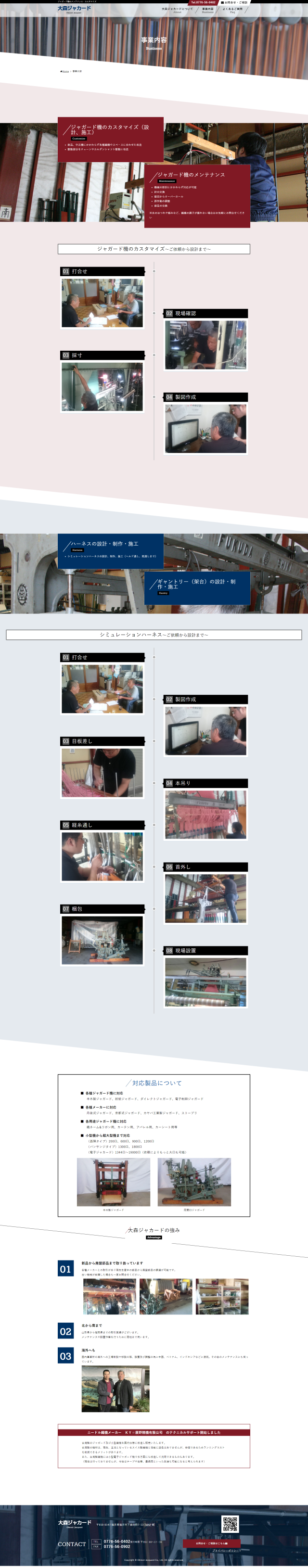 下層ページキャプチャ2