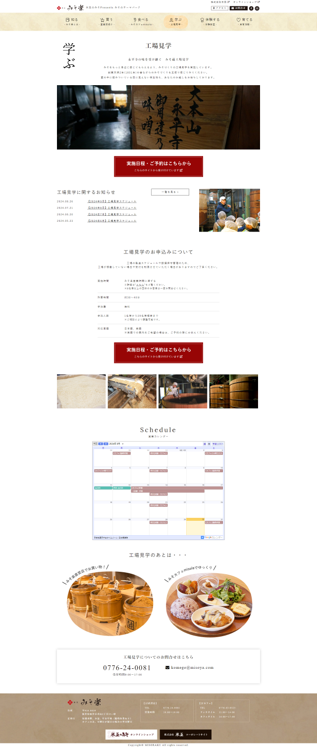 下層ページキャプチャ3