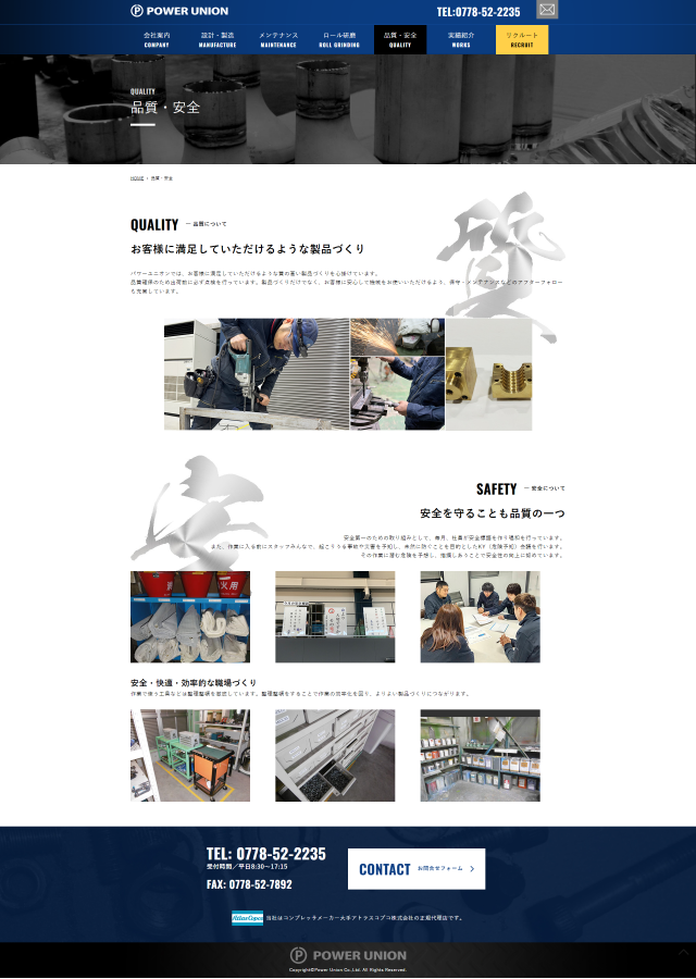 下層ページキャプチャ2