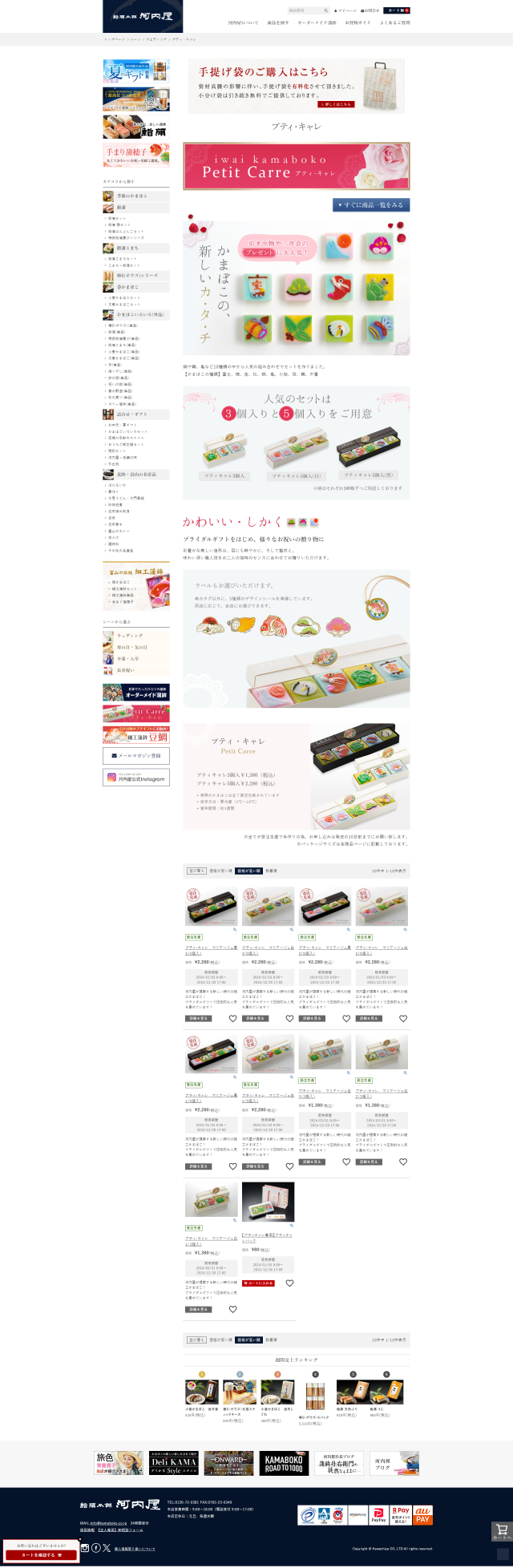 下層ページキャプチャ2