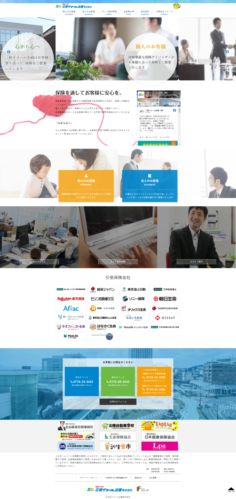 PCトップページキャプチャ