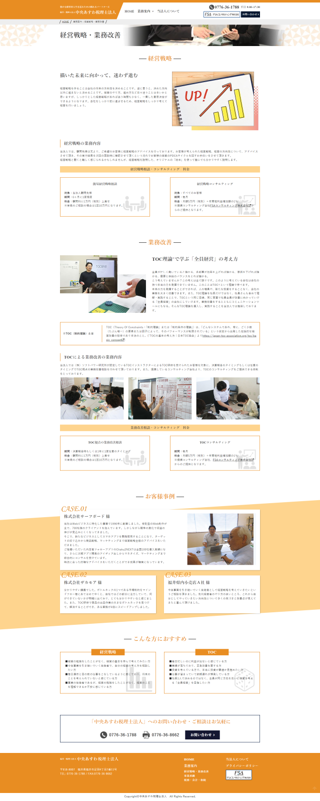 下層ページキャプチャ1