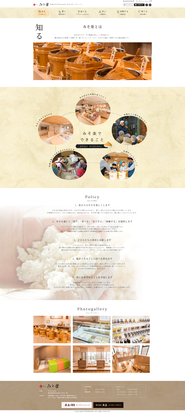 下層ページキャプチャ1