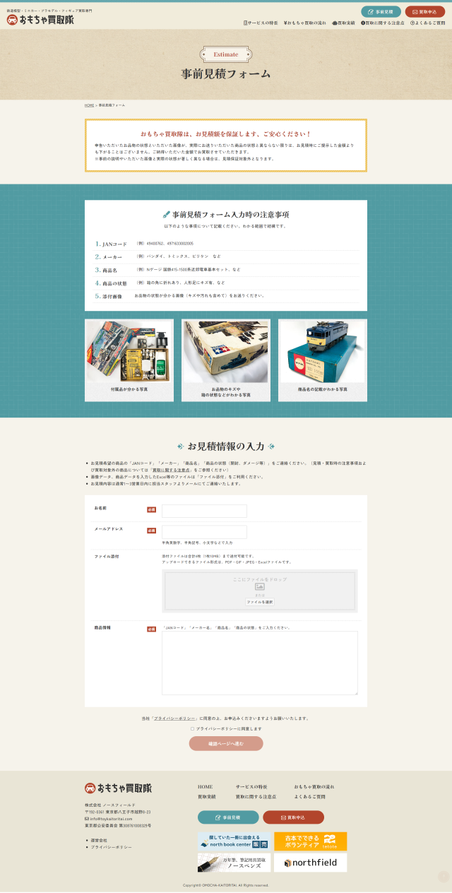 下層ページキャプチャ3