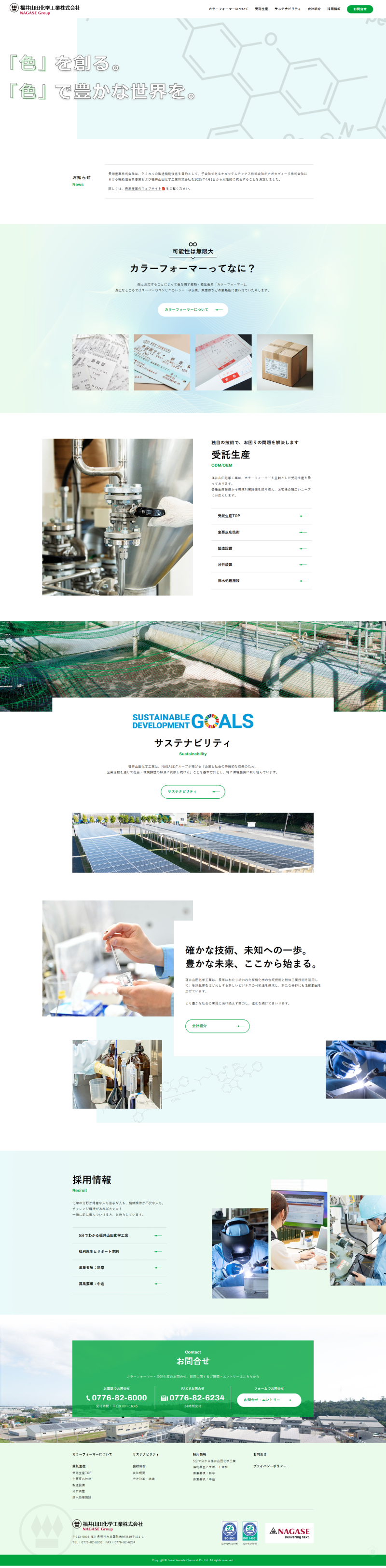 PCトップページキャプチャ