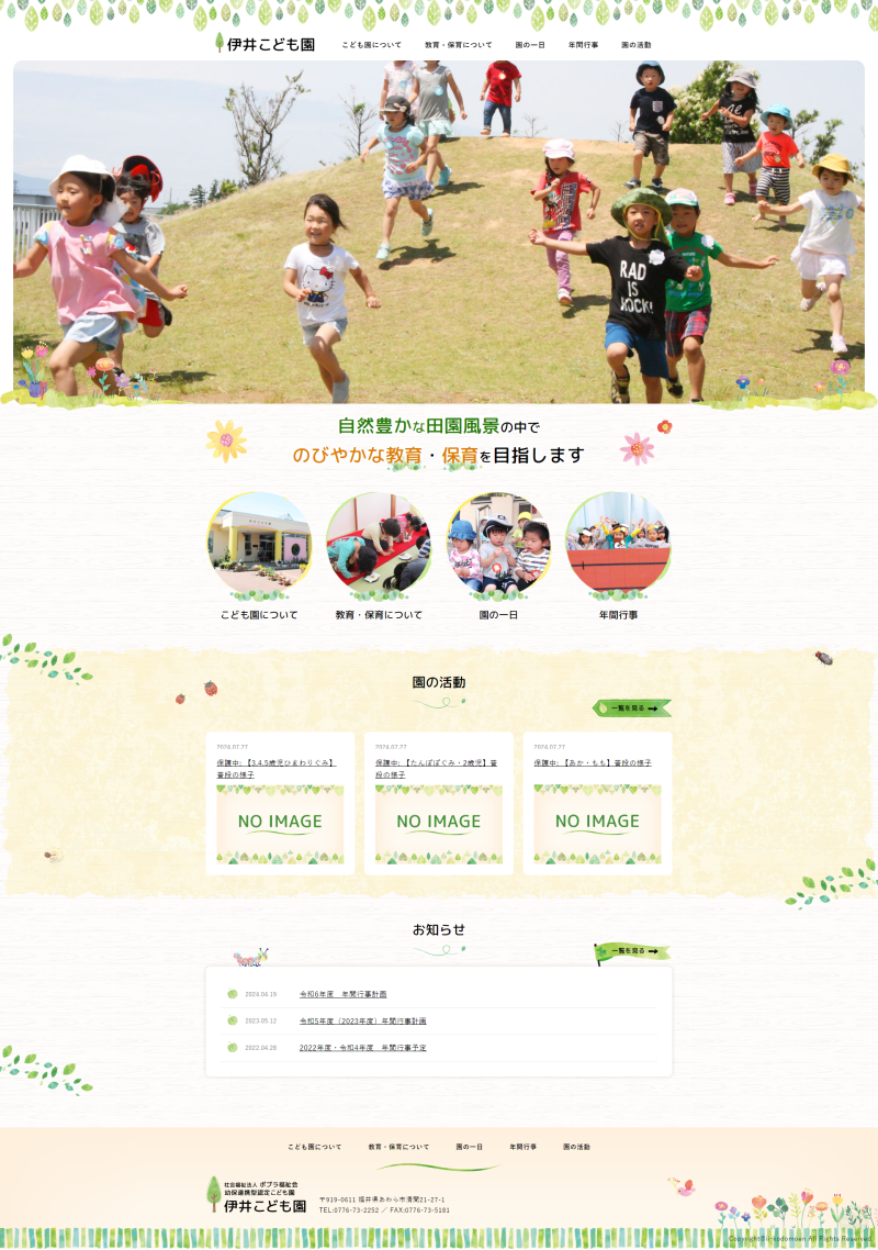 PCトップページキャプチャ