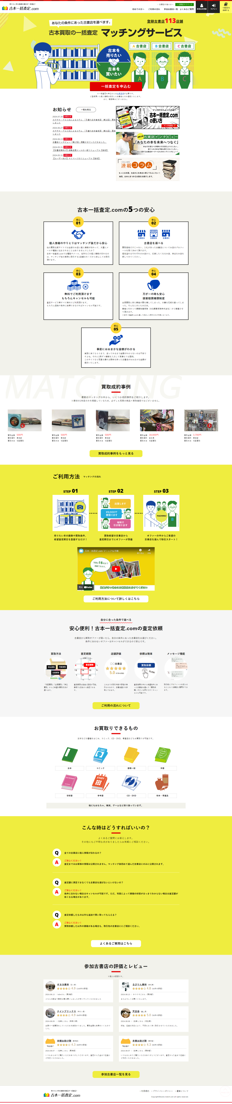 PCトップページキャプチャ