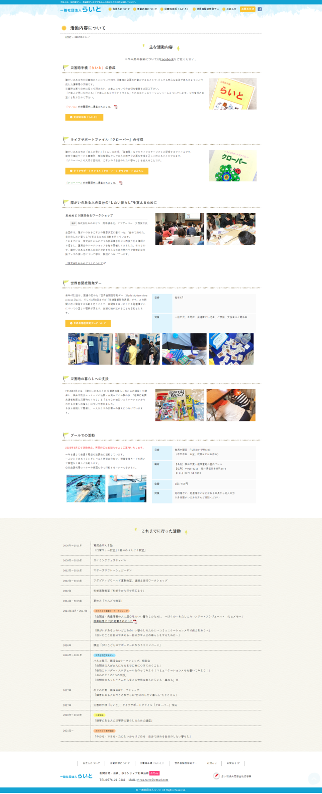 下層ページキャプチャ2