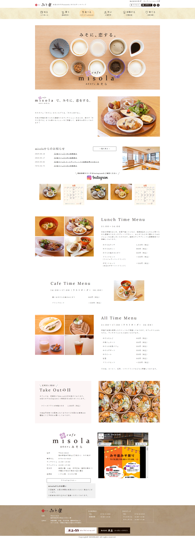 下層ページキャプチャ2