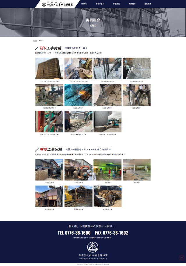 下層ページキャプチャ3