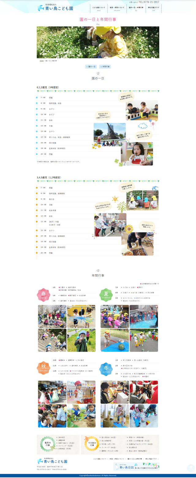 下層ページキャプチャ2