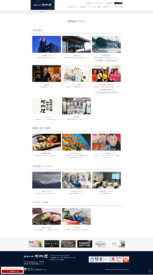 下層ページキャプチャ1