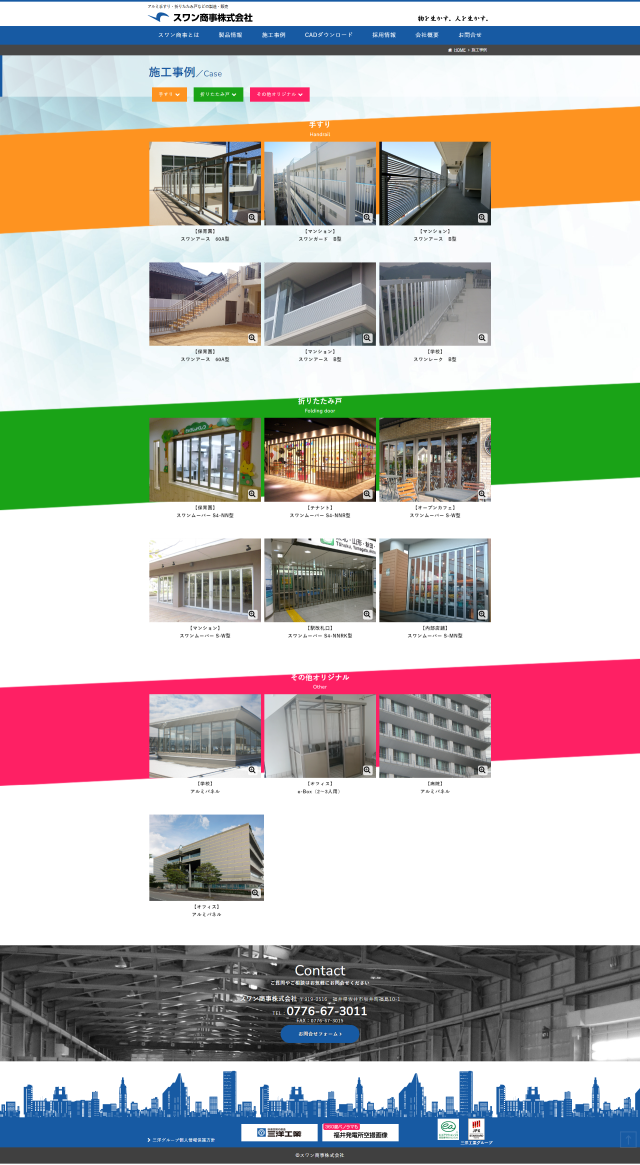 下層ページキャプチャ3