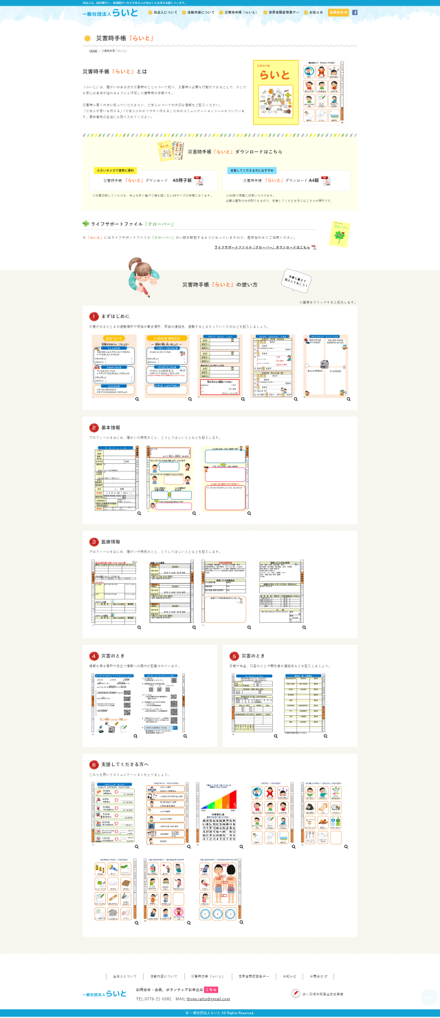 下層ページキャプチャ3