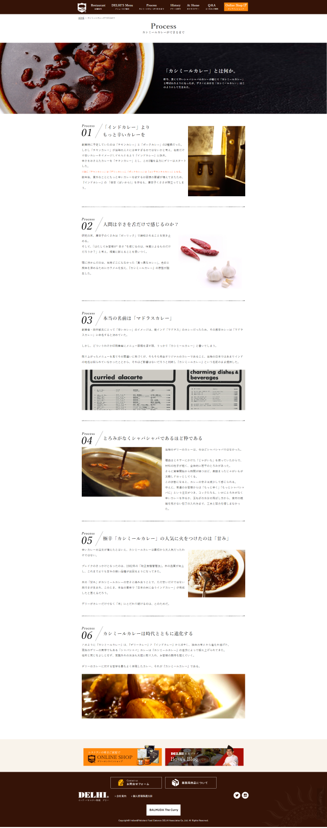 下層ページキャプチャ2