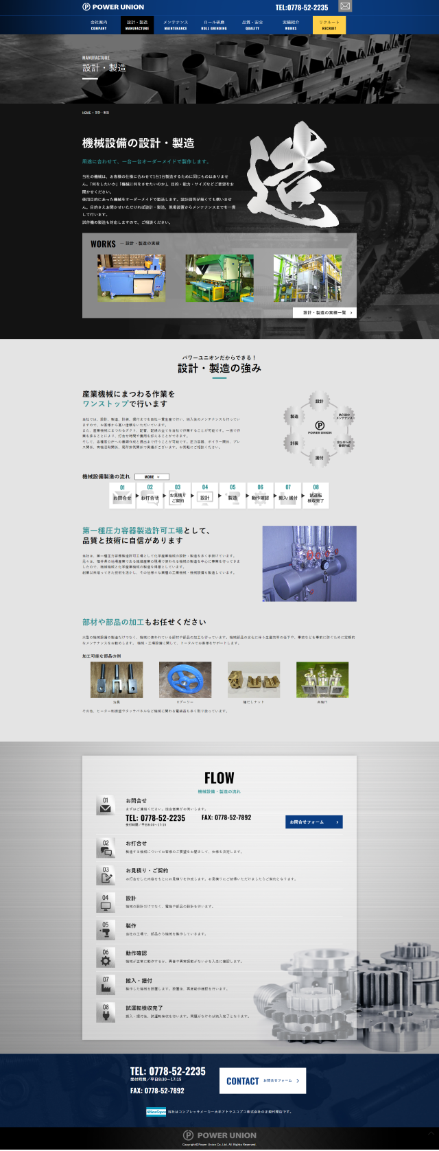 下層ページキャプチャ1