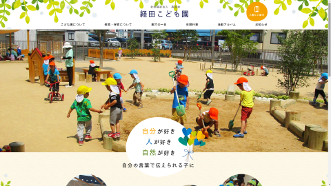 トップページキャプチャ