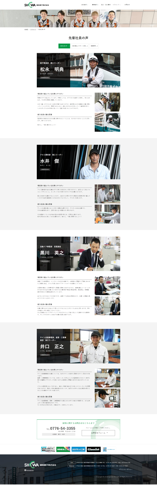 下層ページキャプチャ3