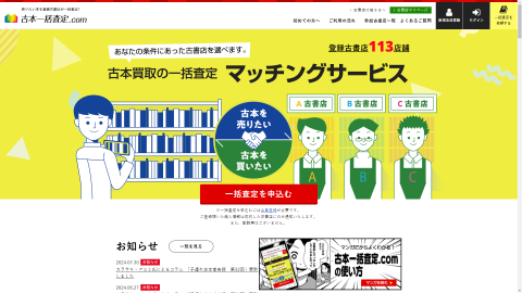 トップページキャプチャ