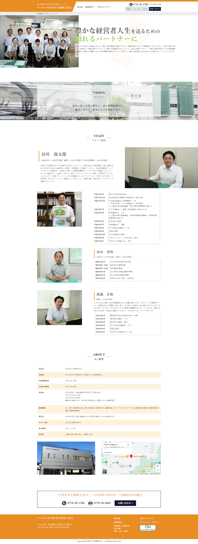 下層ページキャプチャ3