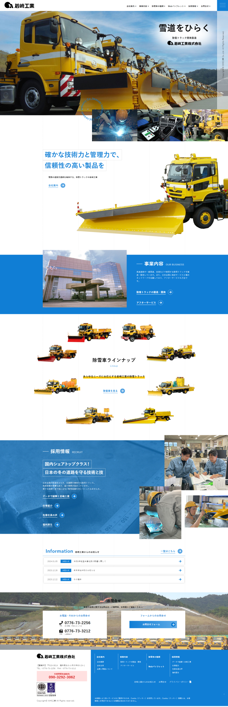 PCトップページキャプチャ