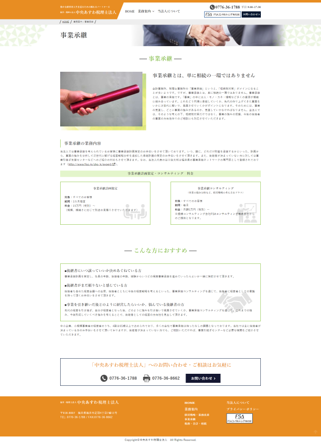 下層ページキャプチャ2