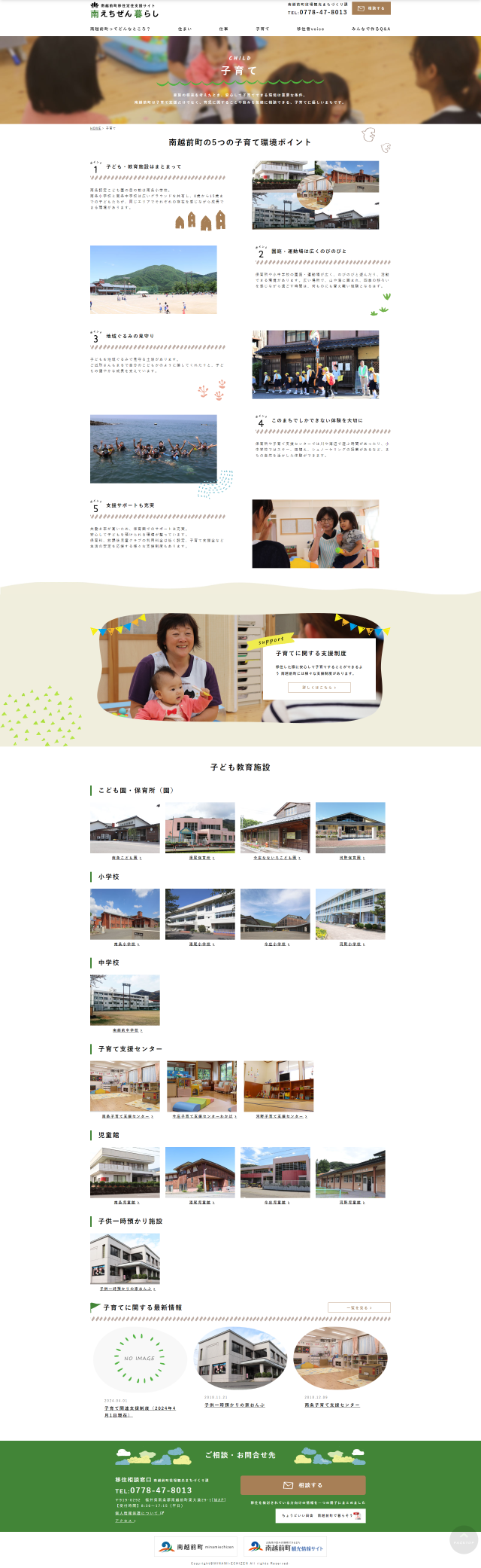 下層ページキャプチャ3