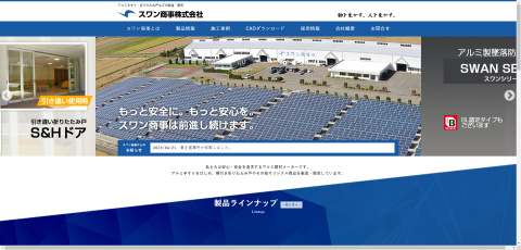 トップページキャプチャ