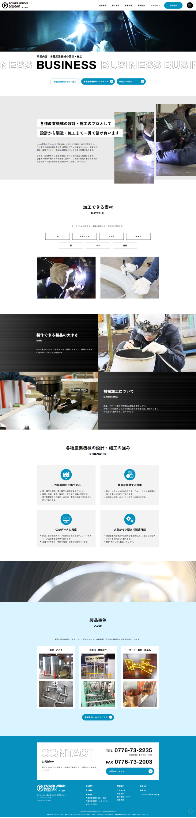 下層ページキャプチャ1