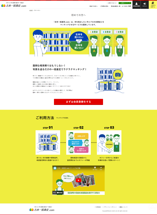 下層ページキャプチャ1