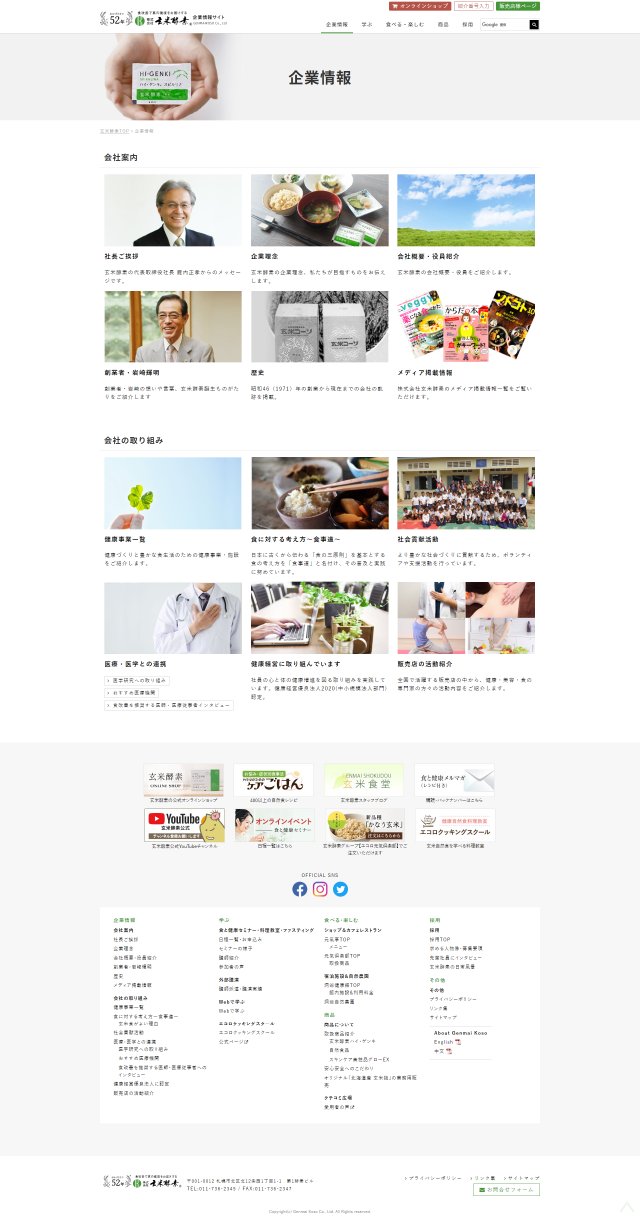 下層ページキャプチャ1