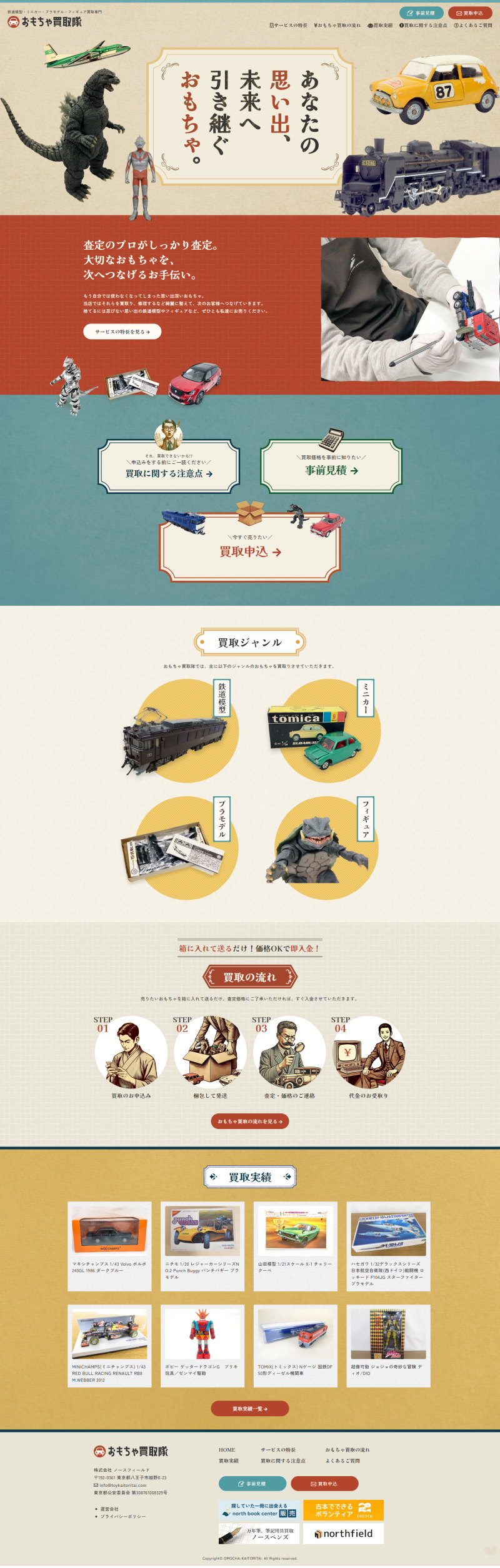 PCトップページキャプチャ