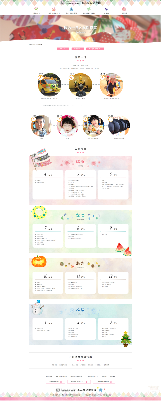 下層ページキャプチャ2