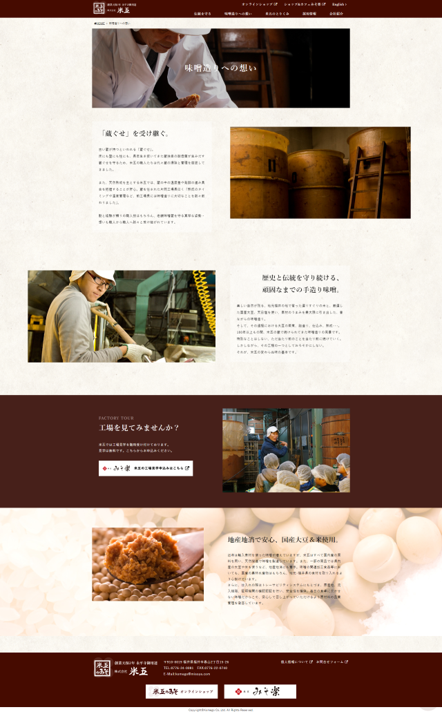 下層ページキャプチャ2