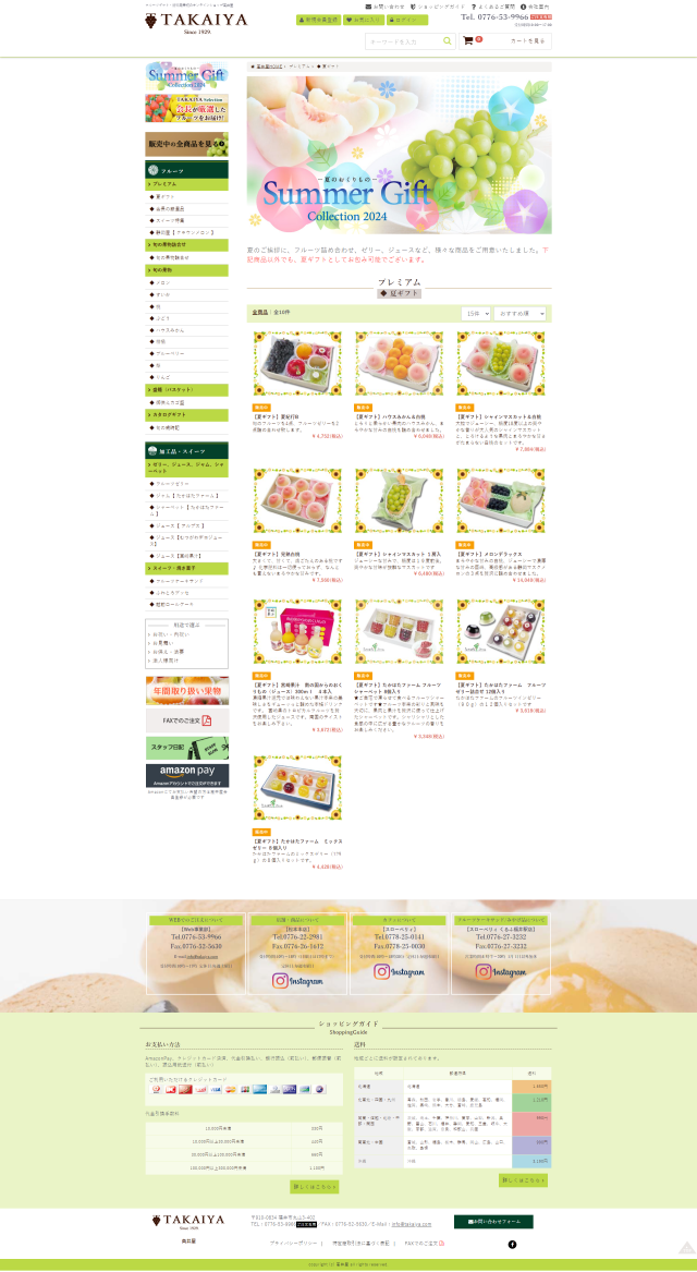 下層ページキャプチャ1