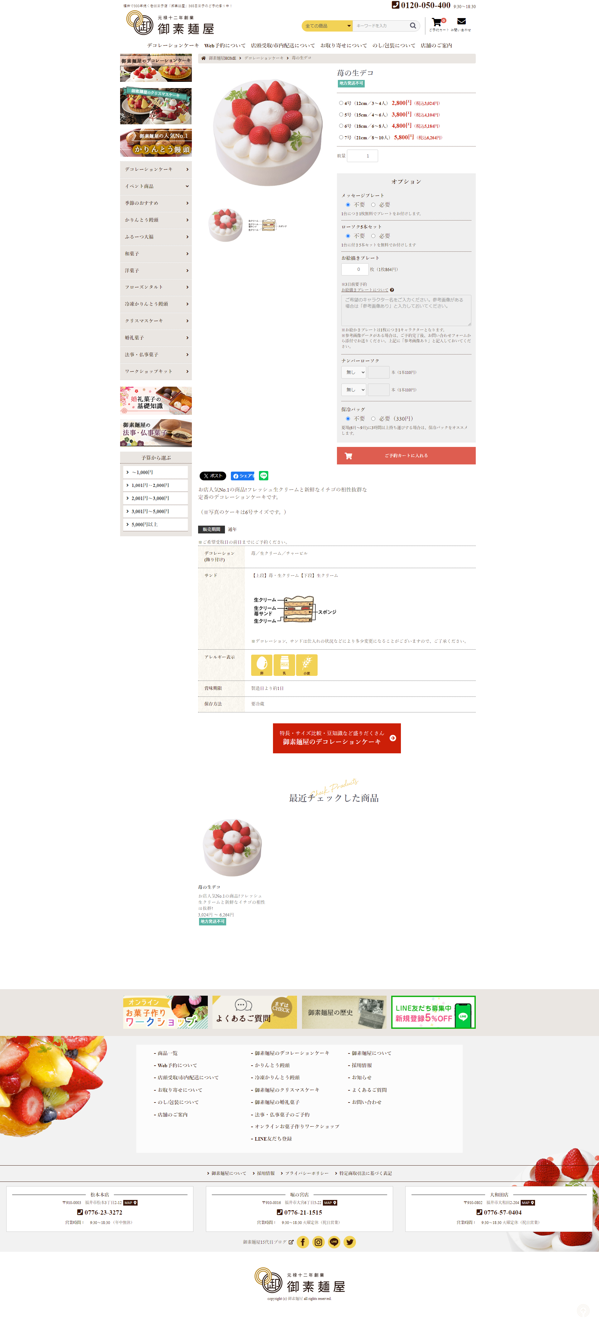 下層ページキャプチャ2