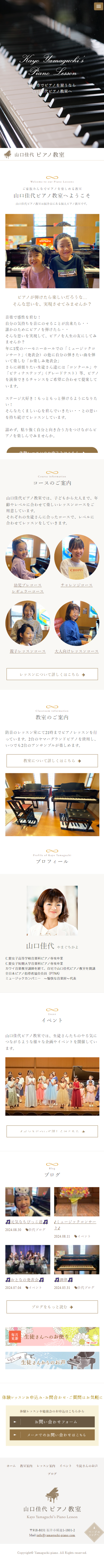 スマートフォントップページキャプチャ