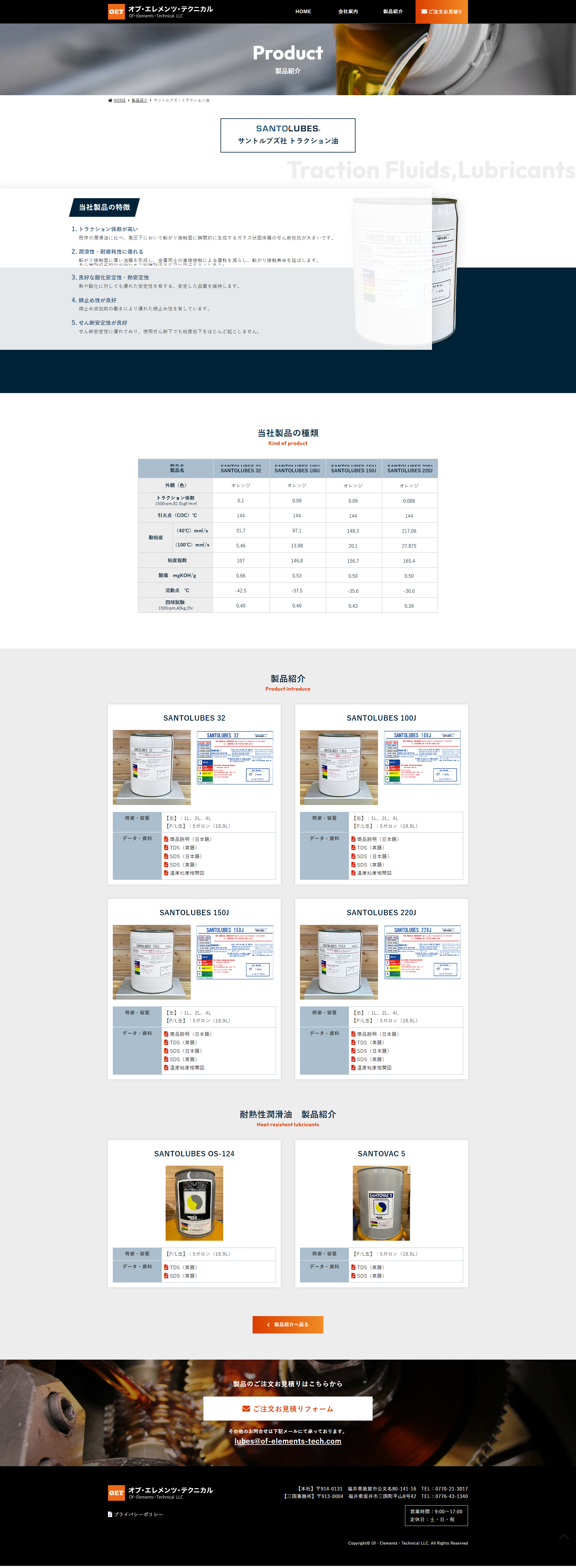 下層ページキャプチャ2