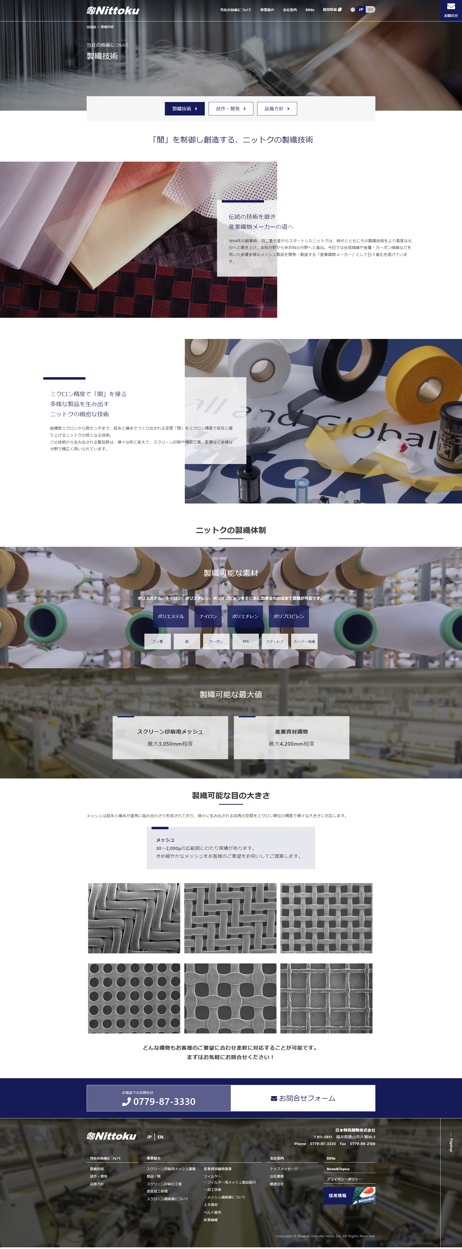 下層ページキャプチャ1