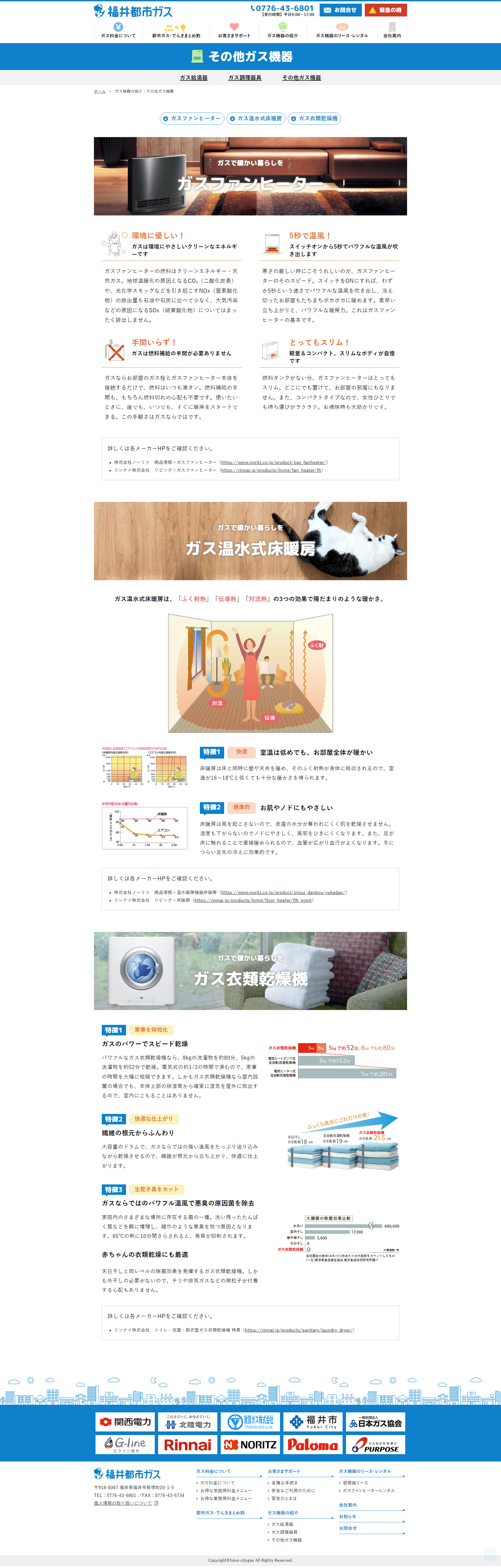 下層ページキャプチャ3