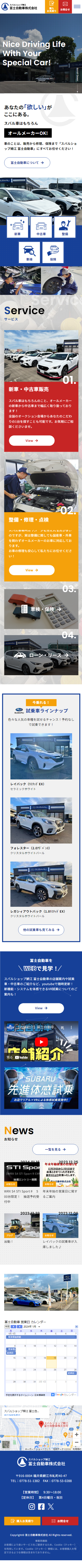 スマートフォントップページキャプチャ