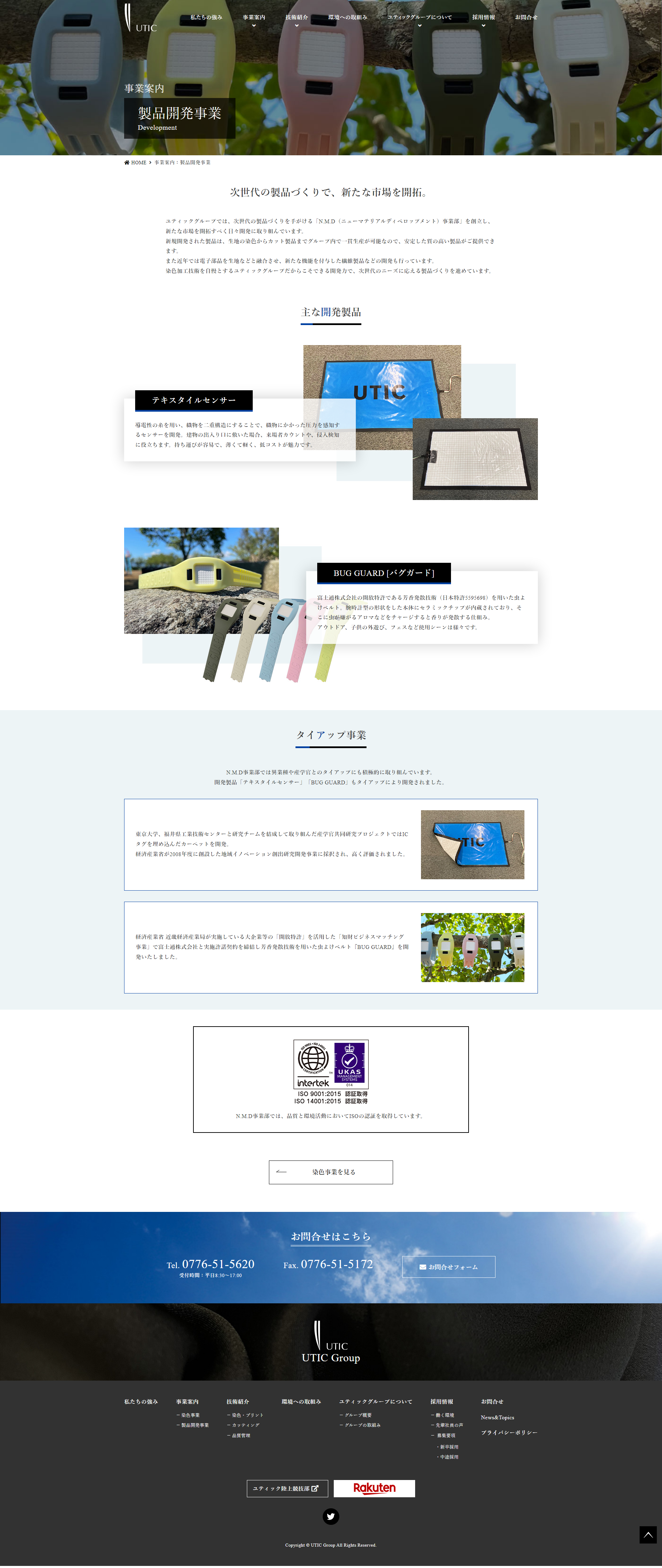 下層ページキャプチャ3