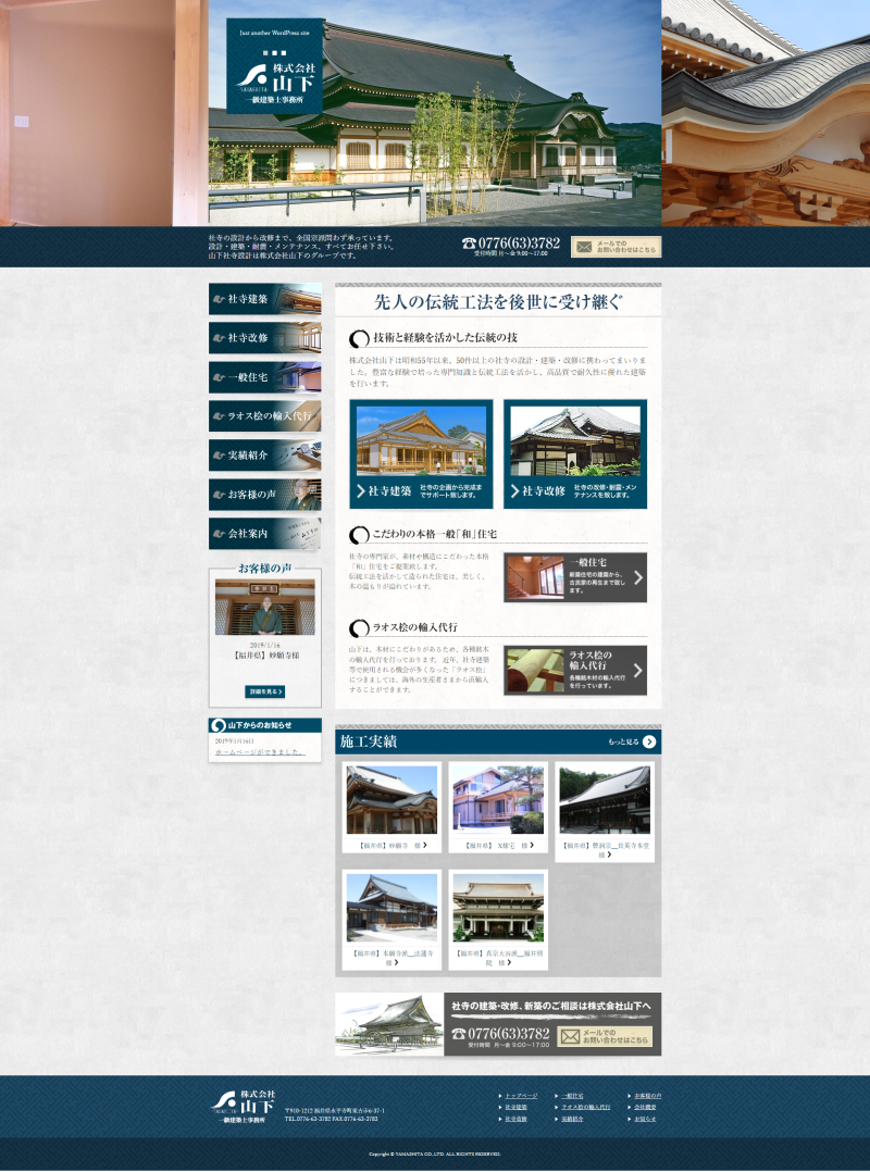 PCトップページキャプチャ