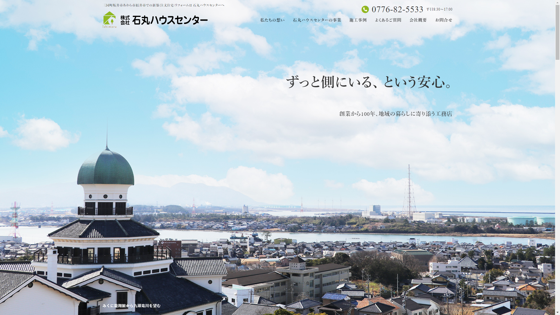 トップページキャプチャ