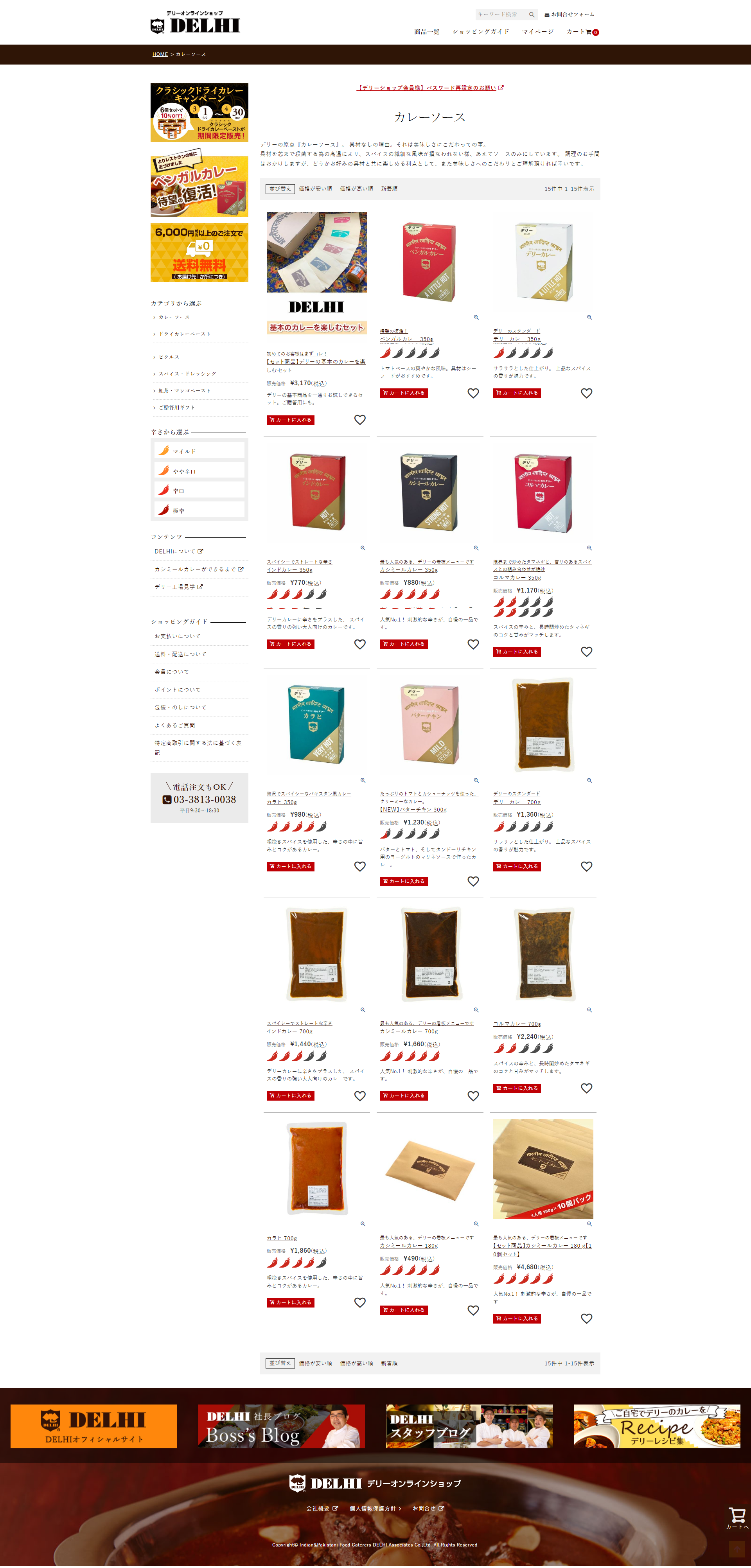 下層ページキャプチャ1