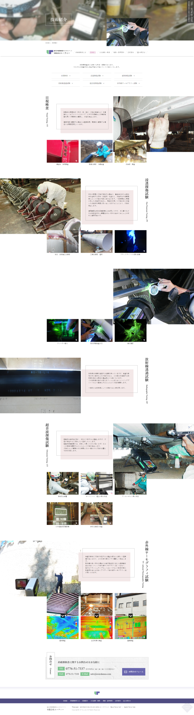 下層ページキャプチャ2