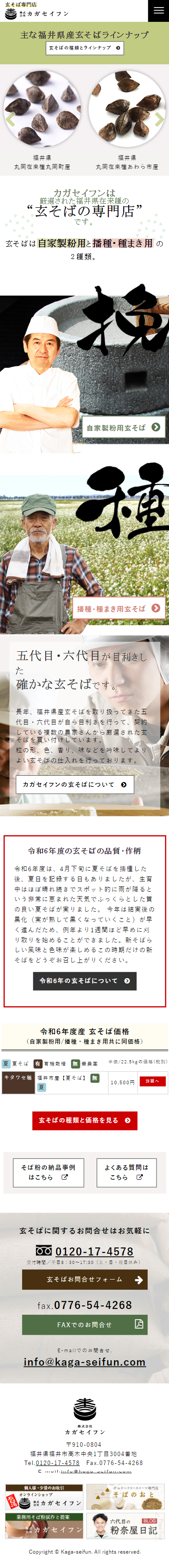 スマートフォントップページキャプチャ