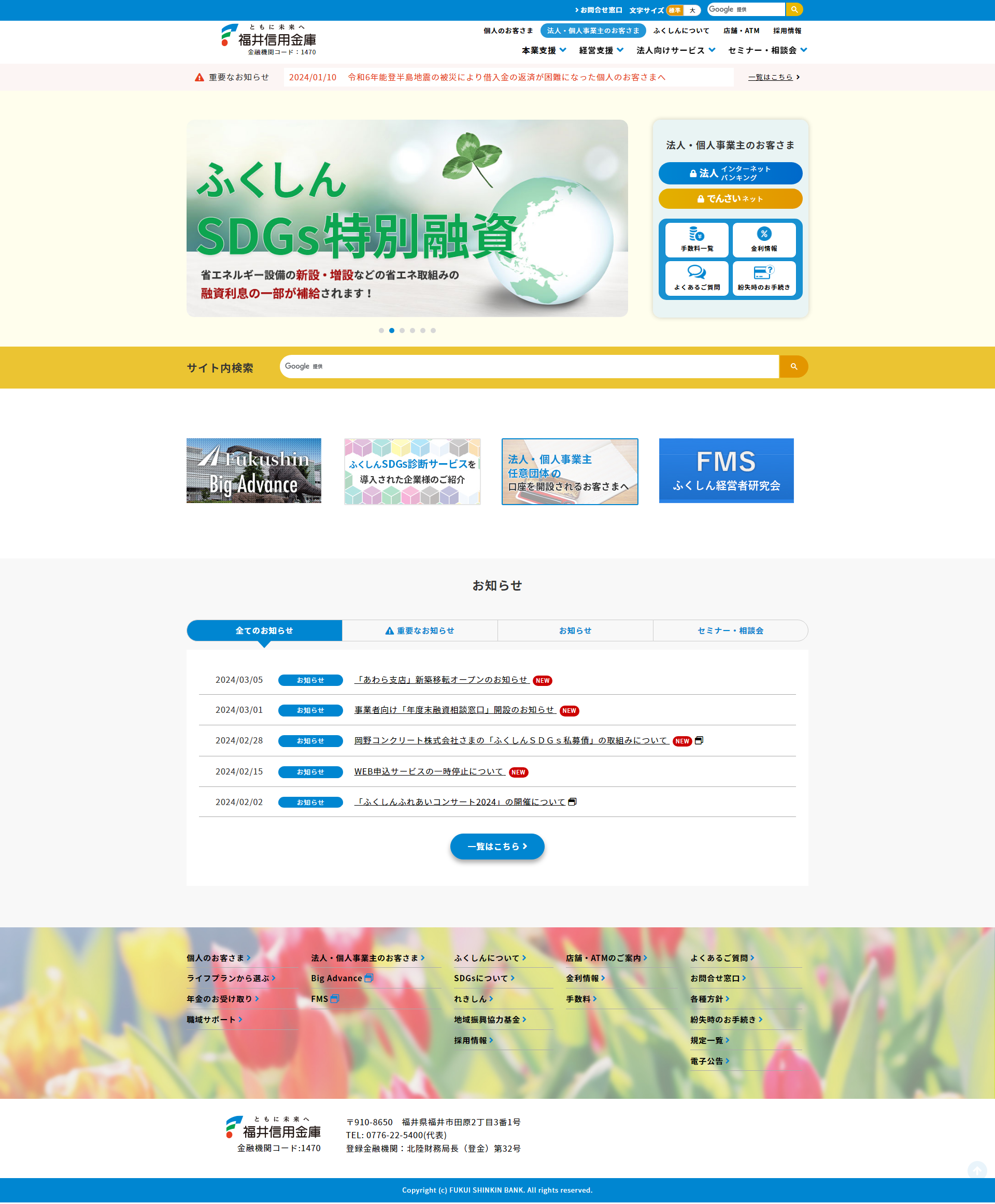 下層ページキャプチャ2