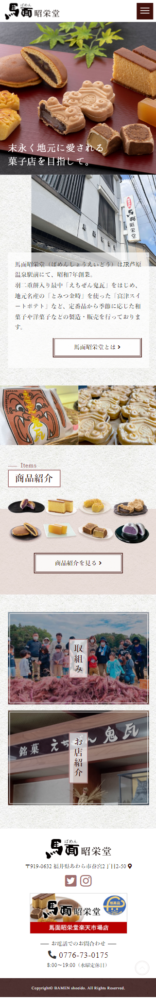 スマートフォントップページキャプチャ