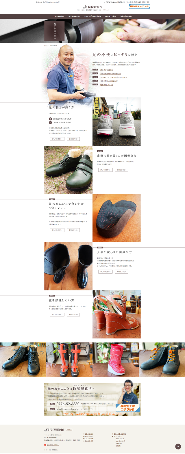 下層ページキャプチャ2